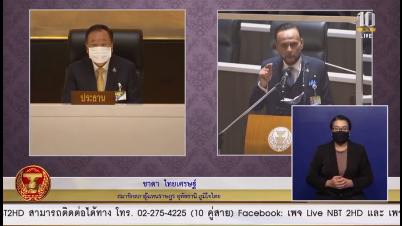 ชาดา ไทยเศรษฐ์ จวก ! สำนักงบฯ ตัดงบประมาณ ก.สาธารณสุข ไม่แคร์ประชาชน และบุคลากร สธ. ทั้งที่เป็นหน่วยงานที่ต่อสู้โควิด-19 ตัดพ้อนายกฯ ! ชวน หัวหน้า ภท. "ถ้าเขาไม่รัก ก็กลับบ้านเราเถอะ"