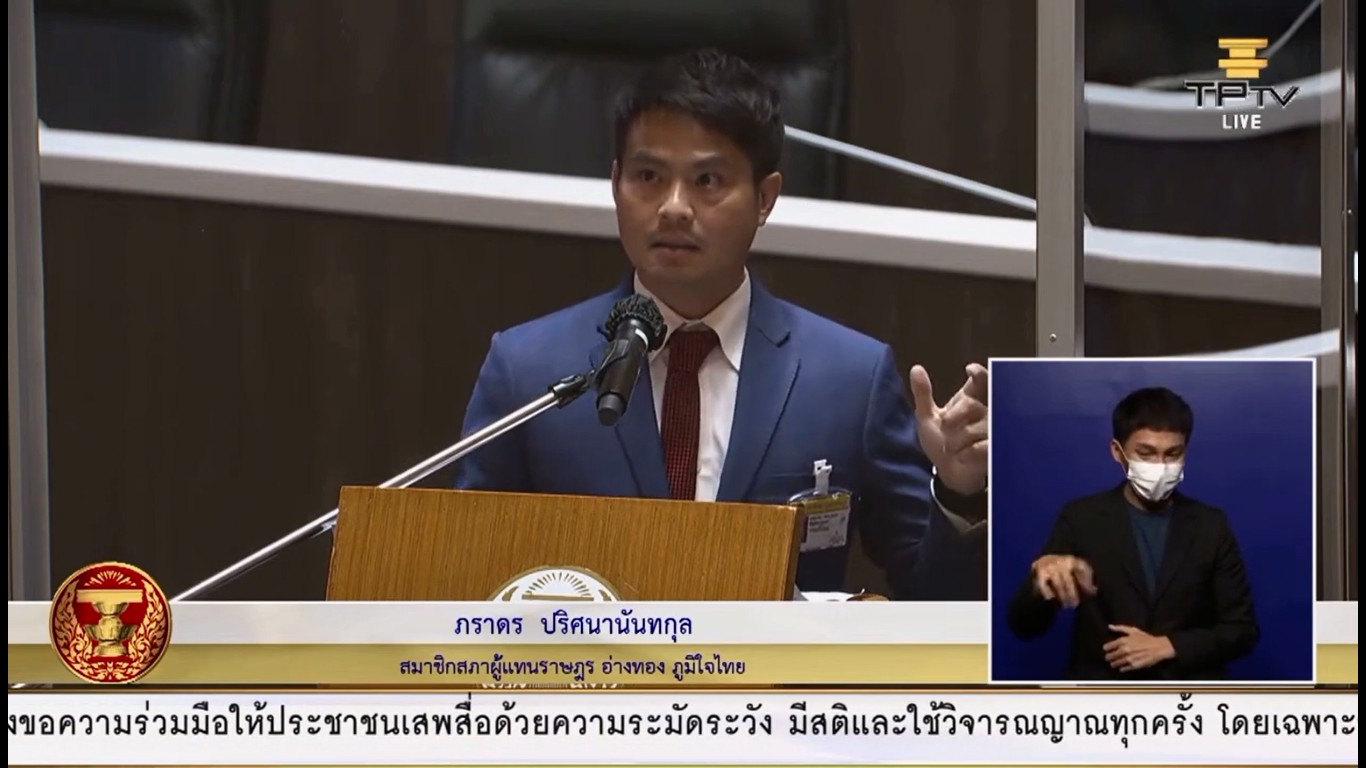 ภราดร ปริศนานันทกุล อัดไม่ยั้ง !! ผิดหวัง สำนักงบฯ-สภาพัฒน์  ลดงบ ปี 65 อื้อ ! ทั้ง สธ. และ ท่องเที่ยว จัดสรรแบบไม่ตรงไปตามสถานการณ์ที่ประเทศไทยเผชิญอยู่ และจัดสรรแบบขาดแคลนมาก