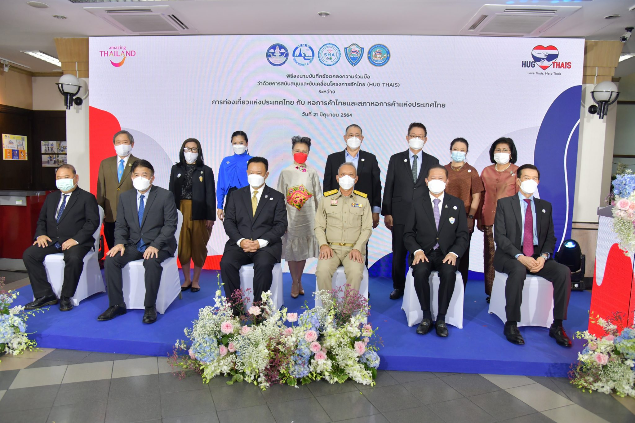 ททท. จับมือ หอการค้าไทย ผลักดันโครงการ “ฮักไทย (HUG THAIS)” รวมใจ ไทยไม่ทิ้งกัน ส่งเสริมการกิน-เที่ยว-ใช้ ของไทย พลิกฟื้นเศรษฐกิจช่วยเหลือผู้ประกอบการ SMEs