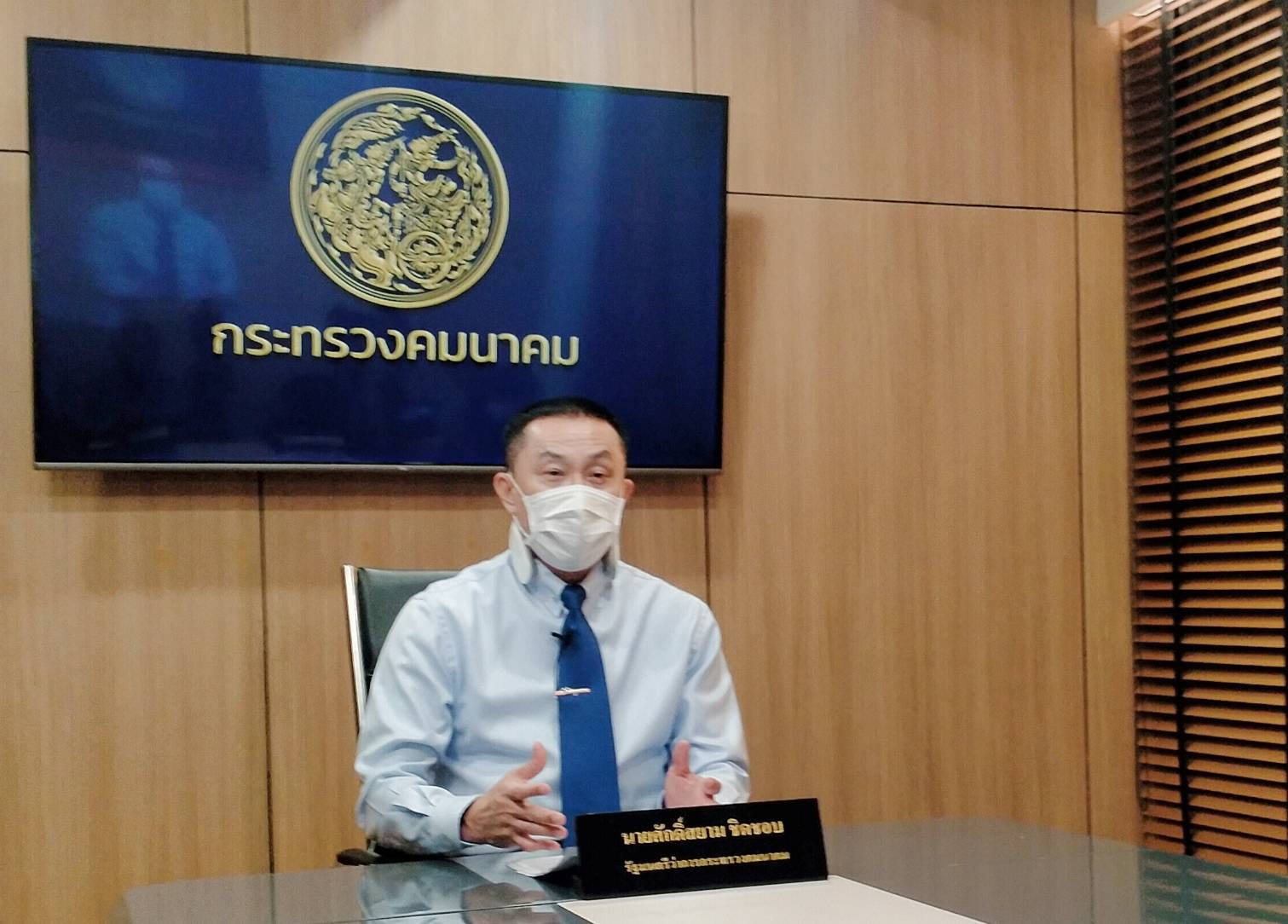 คมนาคม รับนโยบาย นายกฯ พร้อมรับมือ เปิด ภูเก็ต แซนด์บ็อกซ์