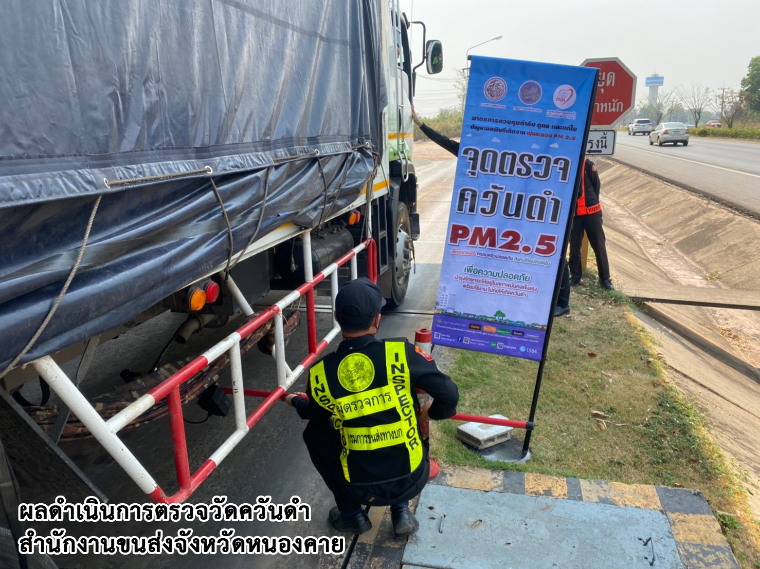 กรมการขนส่งทางบก ตรวจควันดำรถบรรทุกและรถโดยสารต่อเนื่องทั่วประเทศ มุ่งป้องกันและแก้ไขปัญหา PM2.5