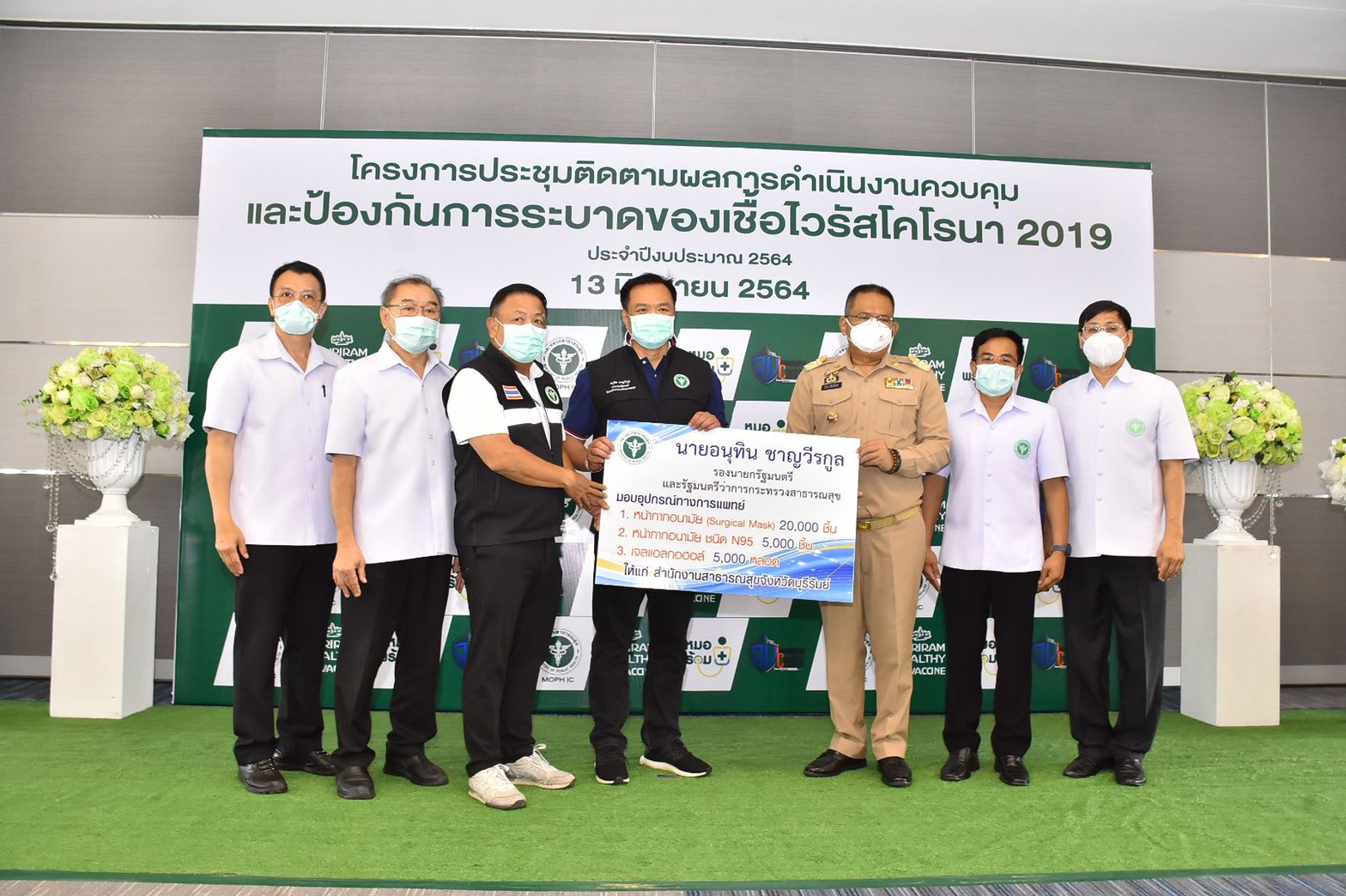 จ.บุรีรัมย์ เร่งสร้างภูมิคุ้มกันหมู่ จัดฉีดวัคซีนโควิด 19 ก่อนเปิดเมืองรับนักท่องเที่ยว