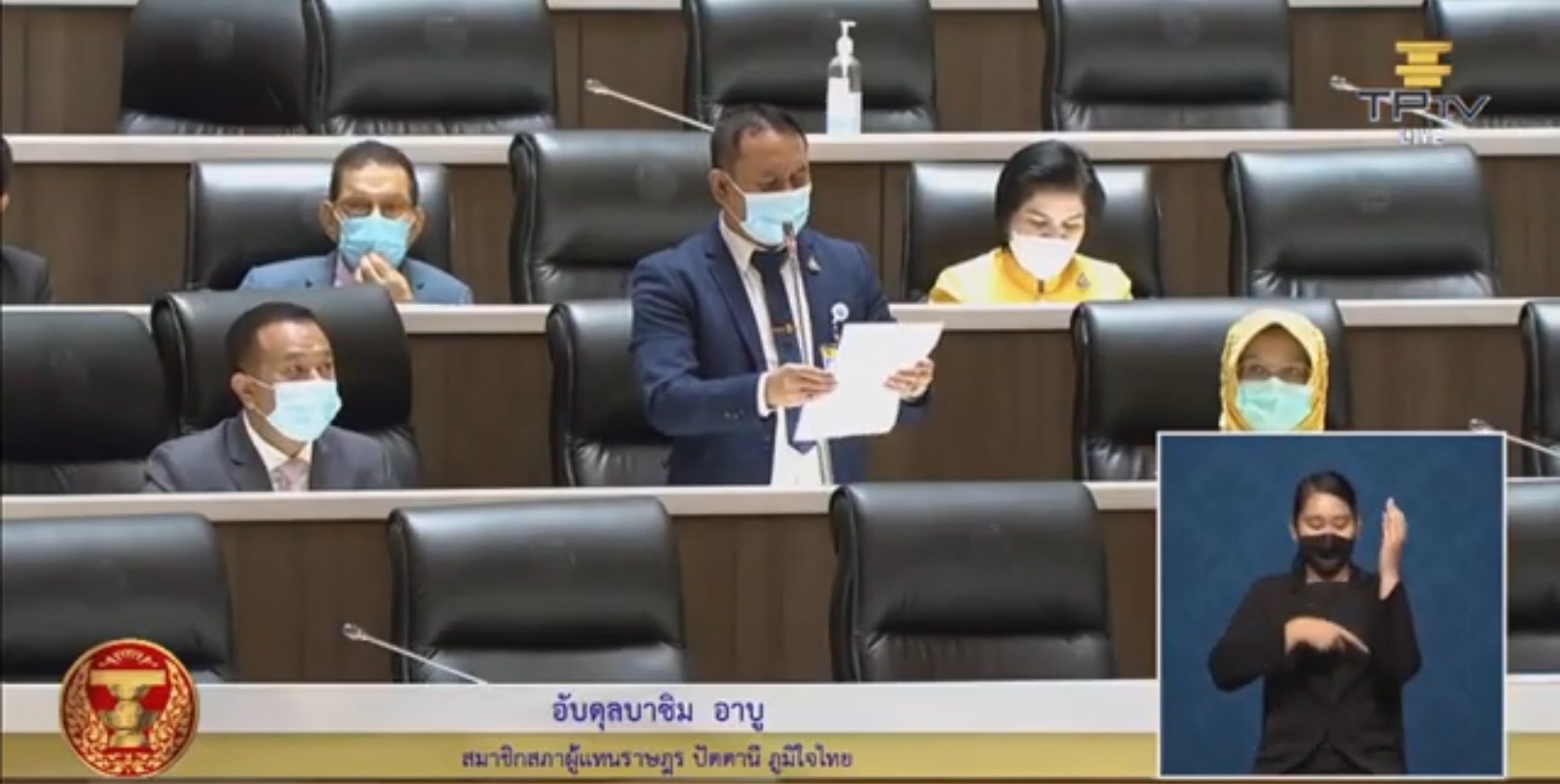 "อับดุลบาซิม" วอน! รัฐช่วยเหลือชาวประมงปัตตานี ใช้เครื่องมือดักจับสัตว์น้ำไม่ได้ แนะ! เล่นเยียวยาให้ประชาชนจัดหาเครื่องมือไม่ผิดกฎหมายมาใช้แทน และอาชีพใหม่ๆ