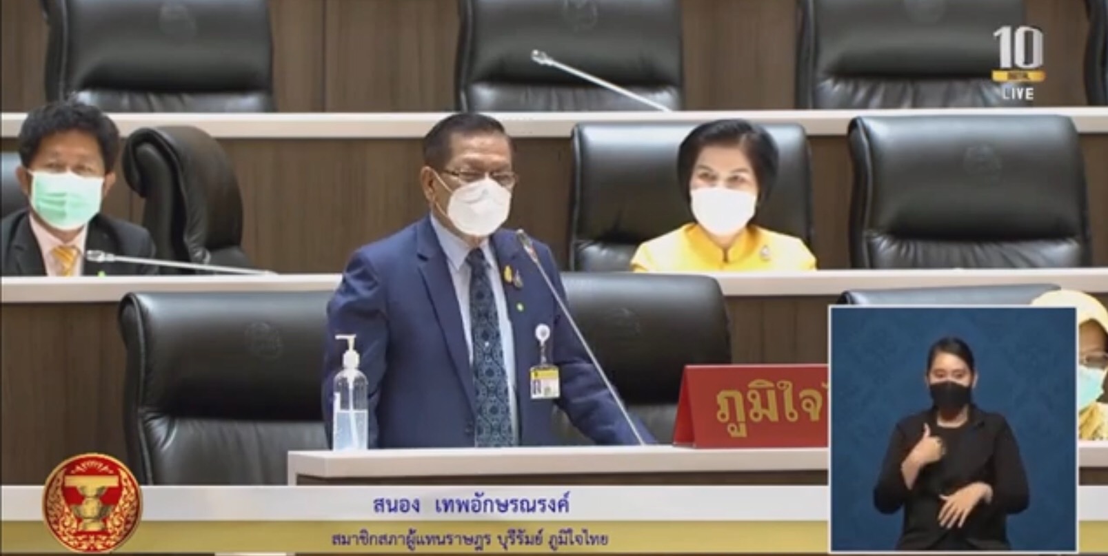 "ส.ส.สนอง" วอน! รัฐเร่งจัดสรรวัคซีนป้องกันโรคลัมปีสกินที่ระบาดในสัตว์ แนะ! เพิ่มอัตรากำลังสัตวบาลตำบล เพื่อให้มีบุคลากรที่เพียงพอ