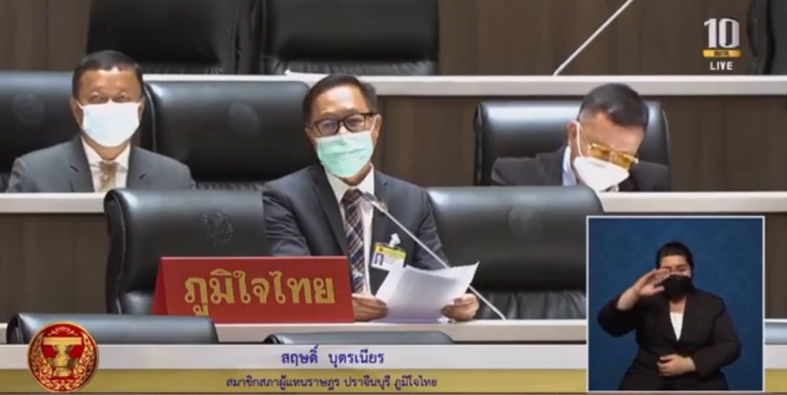 "ส.ส.สฤษดิ์" ติดตามมาตรการแจกจ่ายวัคซีนโรคลัมปีสกิน แนะ! รัฐ ประกันชีวิตสัตว์ บรรเทาความเดือดร้อนของเกษตรกร พร้อมตั้งทีมเฉพาะกิจเพื่อเร่งดำเนินการ