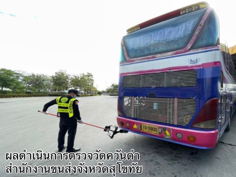 กรมการขนส่งทางบก ตรวจควันดำรถบรรทุกและรถโดยสารต่อเนื่องทั่วประเทศ มุ่งป้องกันและแก้ไขปัญหา PM2.5