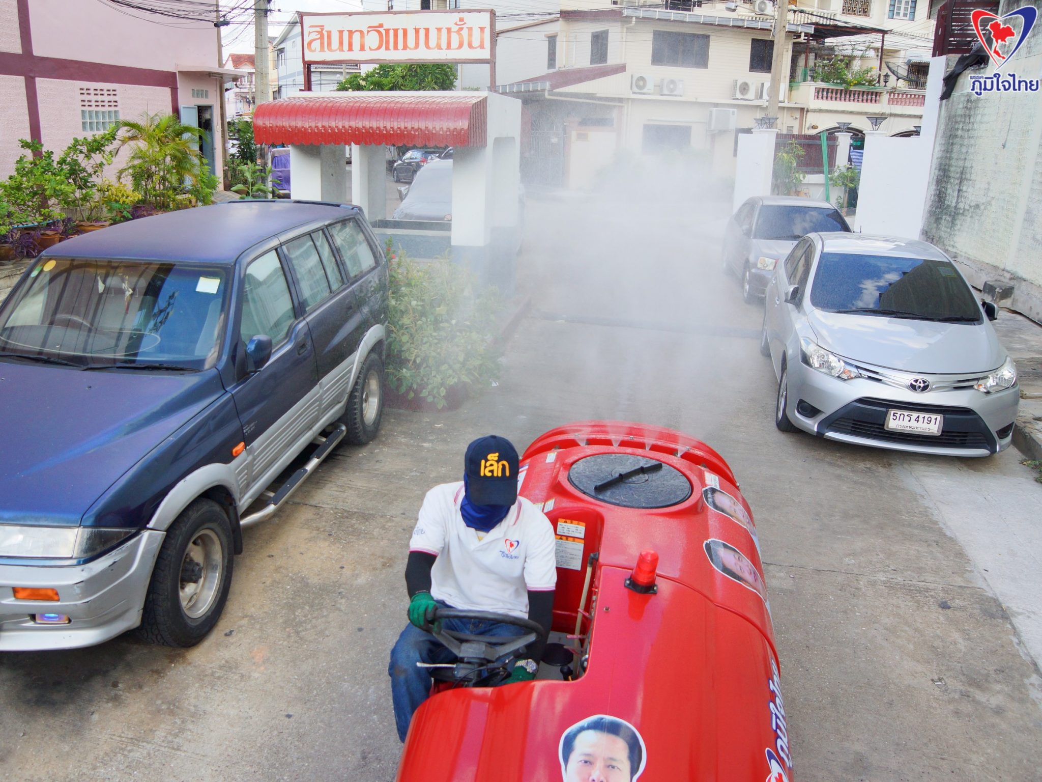 "ส.ส.โชติพิพัฒน์ เตชะโสภณมณี" ห่วงใยพี่น้องประชาชน ลงพื้นที่บริการฉีดพ่นฆ่าเชื้อ Covid-19 ในพื้นที่เขตจอมทอง และเขตธนบุรี กทม.