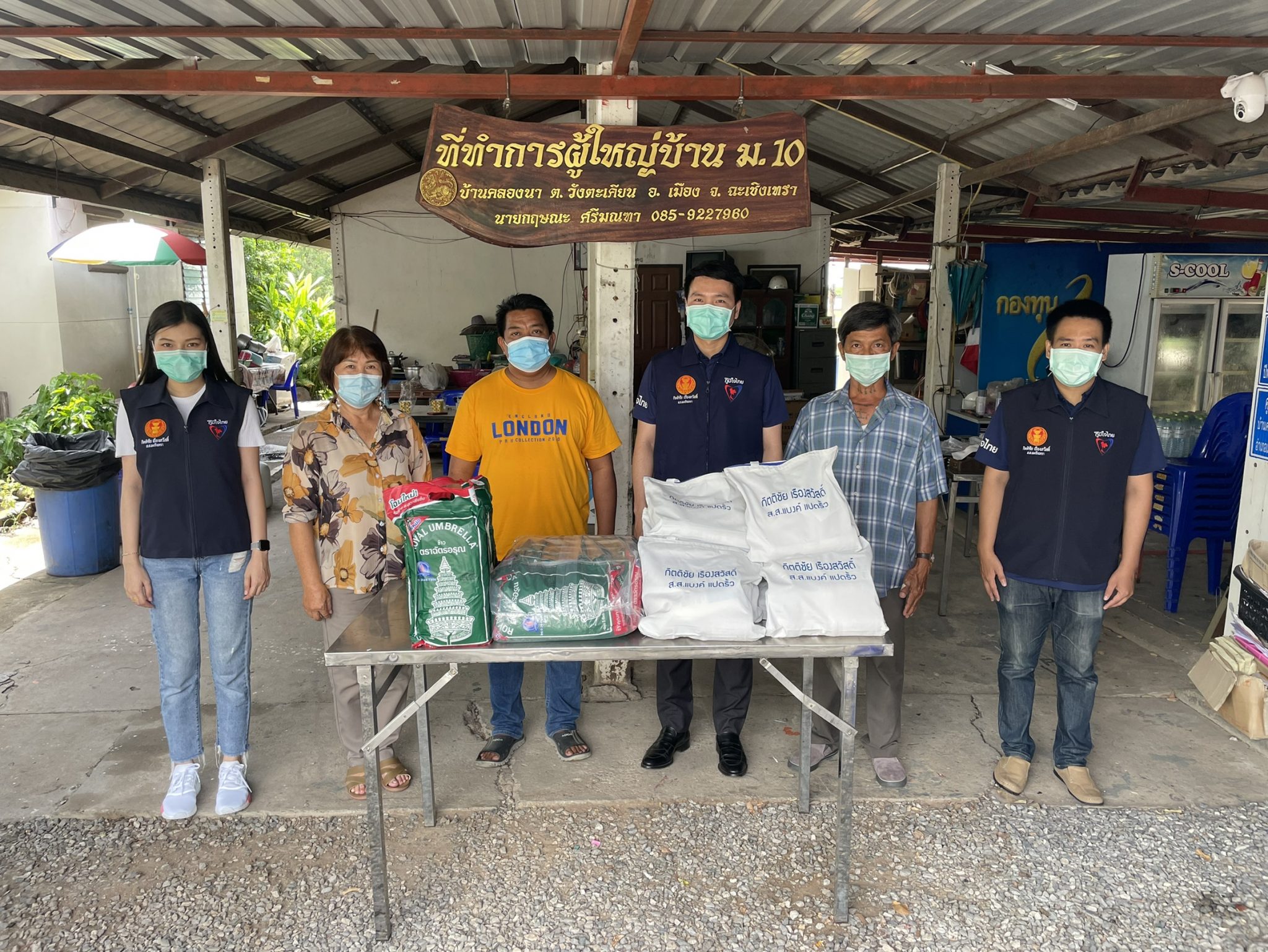 "ส.ส.กิตติชัย" ลงพื้นที่ส่งมอบถุงห่วงใยให้กับผู้กักตัวใน ต.วังตะเคียน อ.เมือง จ.ฉะเชิงเทรา