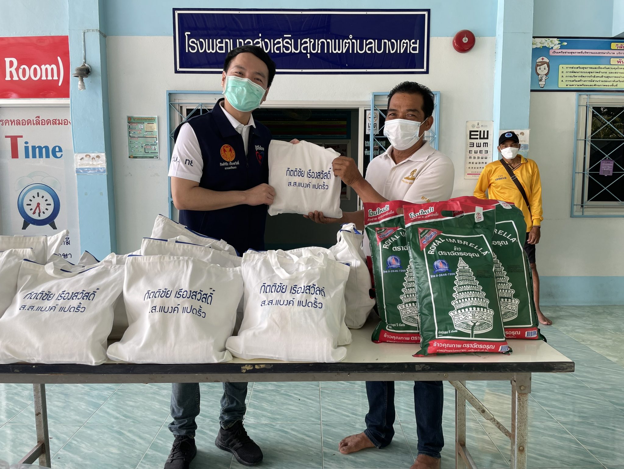 "ส.ส.กิตติชัย เรืองสวัสดิ์" ลงพื้นที่พร้อมทีมงานส่งมอบถุงห่วงใยให้กับผู้กักตัวใน ต.บางเต อ.เมือง จ.ฉะเชิงเทรา
