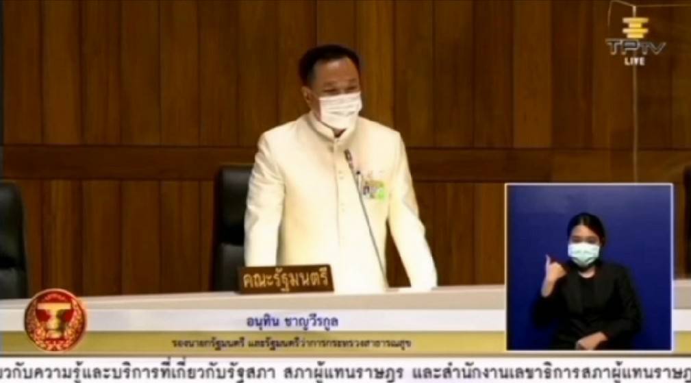 "อนุทิน" แจงแล้ว รัฐบาลใช้เงินกู้ งบกลาง จัดหาวัคซีน พร้อมหนุนบุคลากร สธ.เบื้องต้น วางเป้าถึงเดือนกันยายน 2564 ย้ำจุดยืน ผู้ป่วยโควิด-19 ต้องถึงมือหมอ