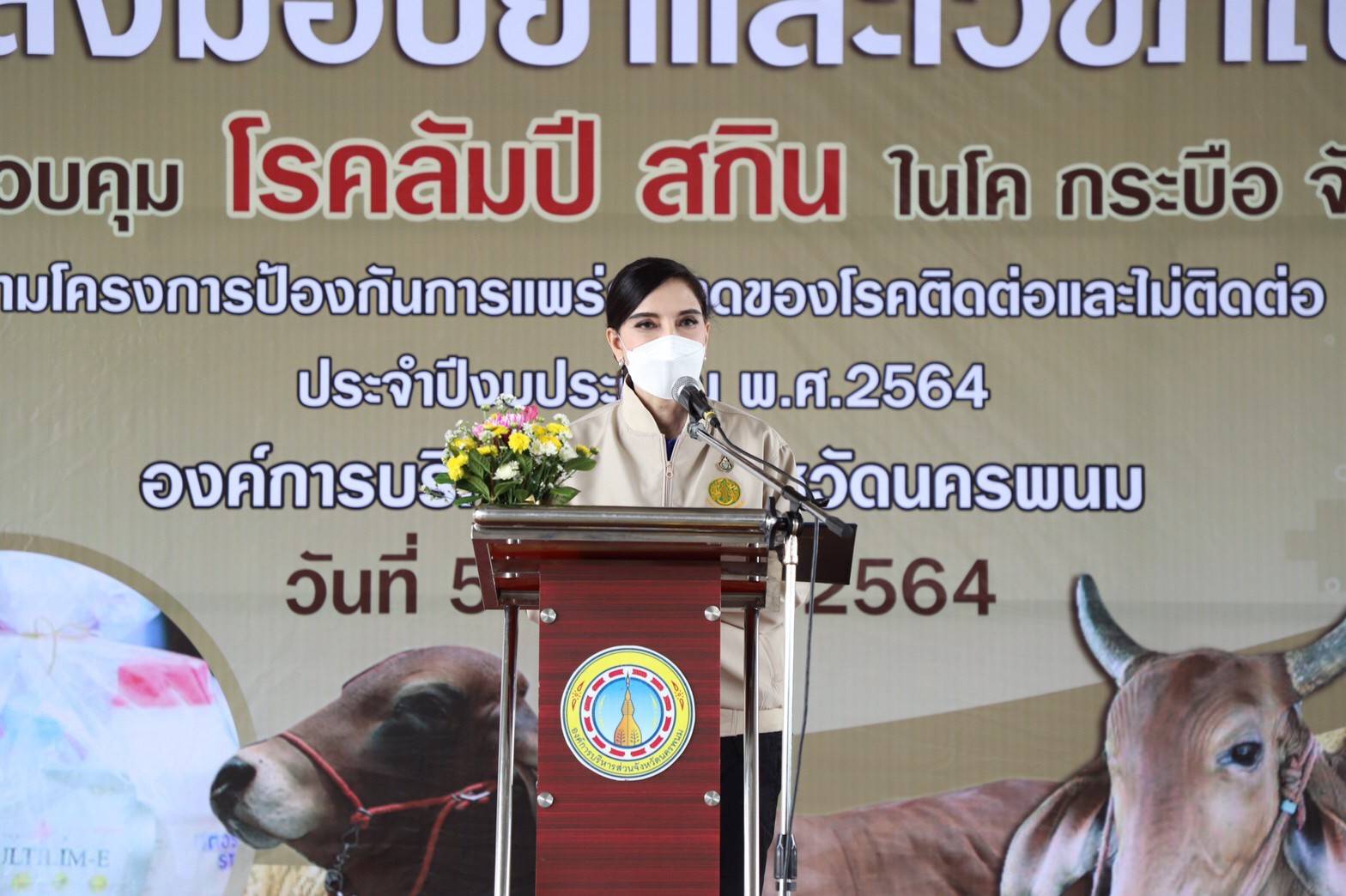 "รมช.มนัญญา" ลงพื้นที่ตรวจเยี่ยม พร้อมให้ความช่วยเหลือและแก้ไขปัญหาให้กับเกษตรกรที่ได้รับผลกระทบจากการแพร่ระบาดของโรคลัมปี สกิน (Lumpy Skin) ในโค-กระบือ จังหวัดนครพนม