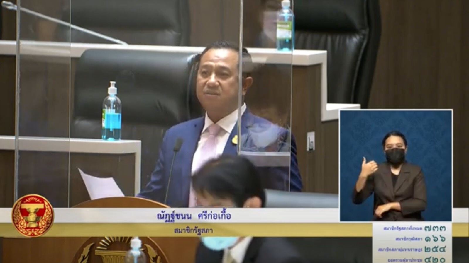 “ณัฏฐ์ชนน” ลั่น! หนุน รมธ.ฉบับกินได้ เพิ่มหลักประกันรายได้พื้นฐาน เพื่อคนจนหาเช้ากินค่ำ 