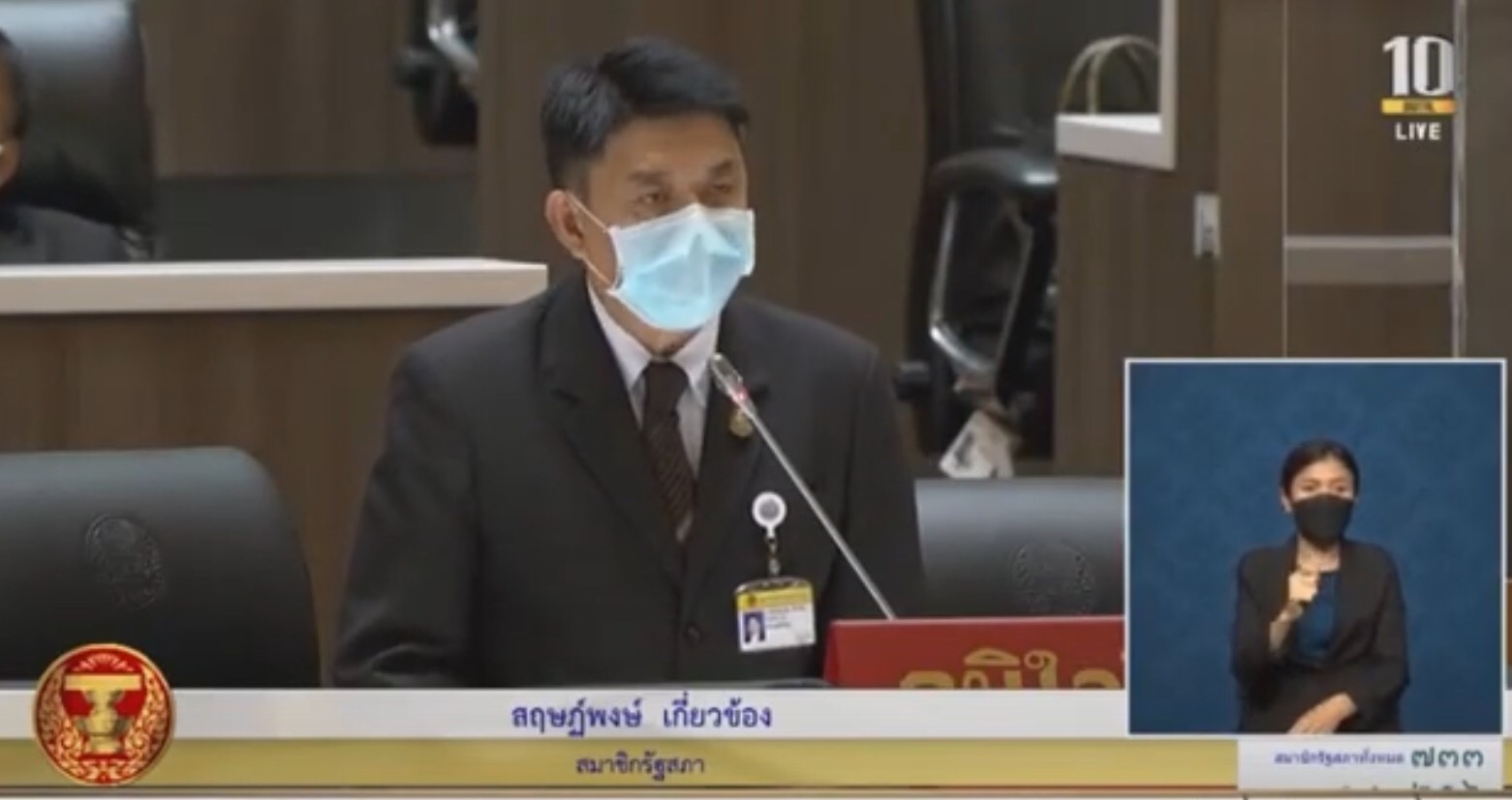 “สฤษฏ์พงษ์” ลั่น หนุนแก้ รธน. 60 เห็นด้วยกับ ภท. ที่เสนอเรื่องการลดอำนาจรัฐ ทำเพื่อปากท้องของประชาชน