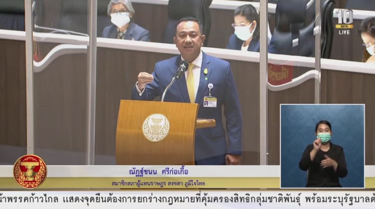 “ณัฏฐ์ชนน” อภิปรายถาม งบฯ ตั้งจุดคัดกรอง ให้อสม.-กำนัน-ผู้ใหญ่บ้าน สภาพัฒน์ฯ จ่ายหรือยัง