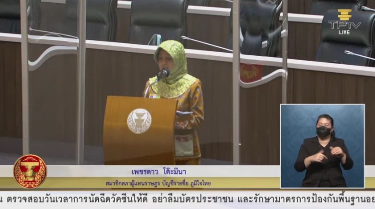 "หมอเพชรดาว" ติง ! สภาพัฒน์ บริหารงบเงินกู้ล้มเหลว แนะ ตั้ง คกก.วิสามัญติดตาม พ.ร.ก.เงินกู้ 5 แสนล้าน ตามกรอบ ข้อเสนอแนะจากการอภิปรายฯ