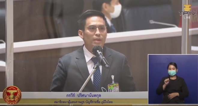 “กรวีร์” อัด สำนักงบฯ จัดลำดับความคัญแก้โควิด-19 เป็นอันดับ 6ตัดงบ สธ.-ท่องเที่ยวฯ คาดหวัง ศบค.แก้โควิด-กทม. จบ! ทุกคนกลับใช้ชีวิตได้ตามปกติ
