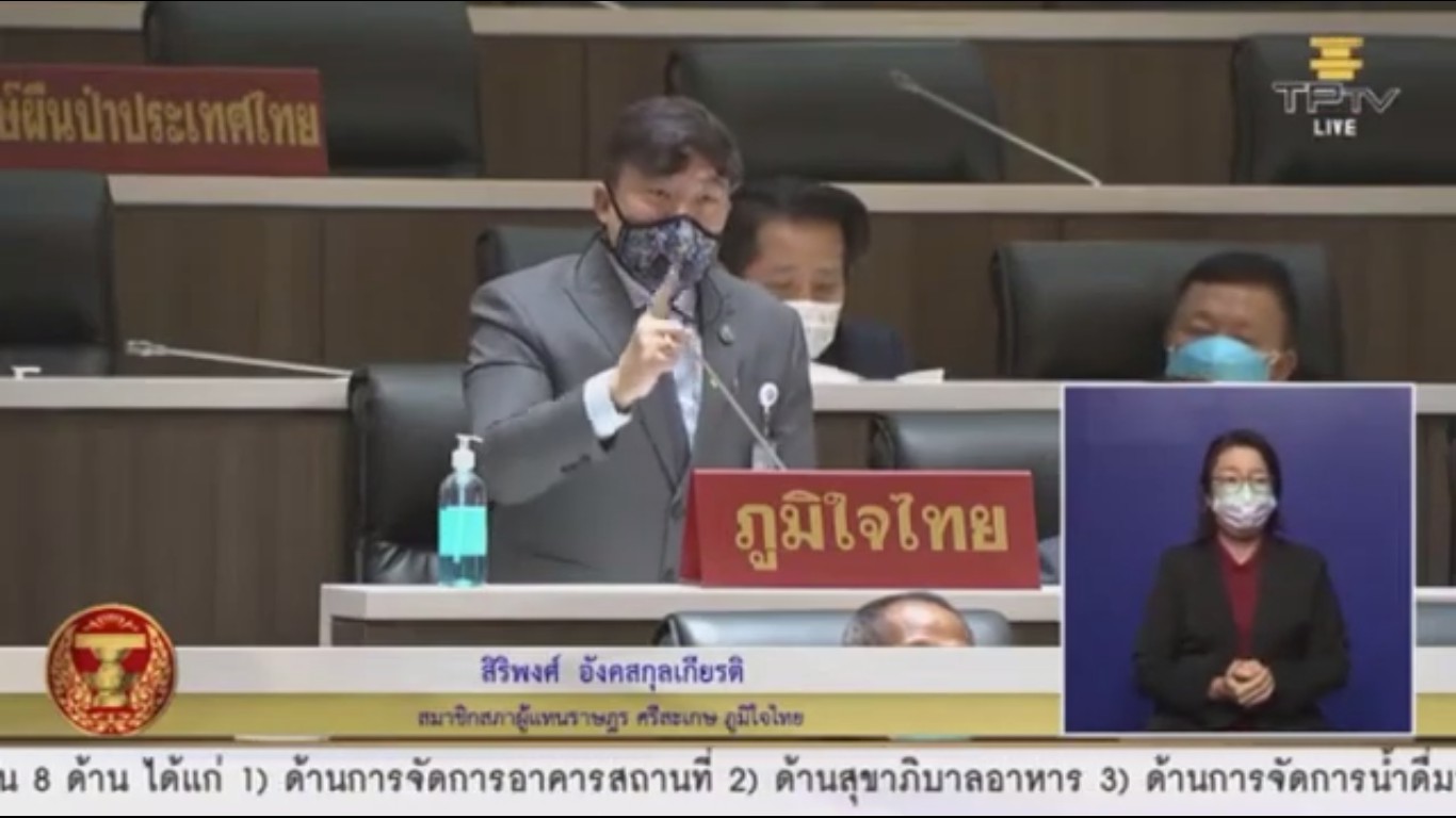 ส.ส.สิริพงศ์ อังศสกุลเกียรติ  อัด ! สำนักงบประมาณ บริหารจัดการผิดพลาดใหญ่หลวง ชี้ ! สธ. คือ ความมั่นคงของประเทศในขณะนี้ และ ก.ท่องเที่ยวฯ คือกระทรวงที่นำเงินเข้าประเทศ 