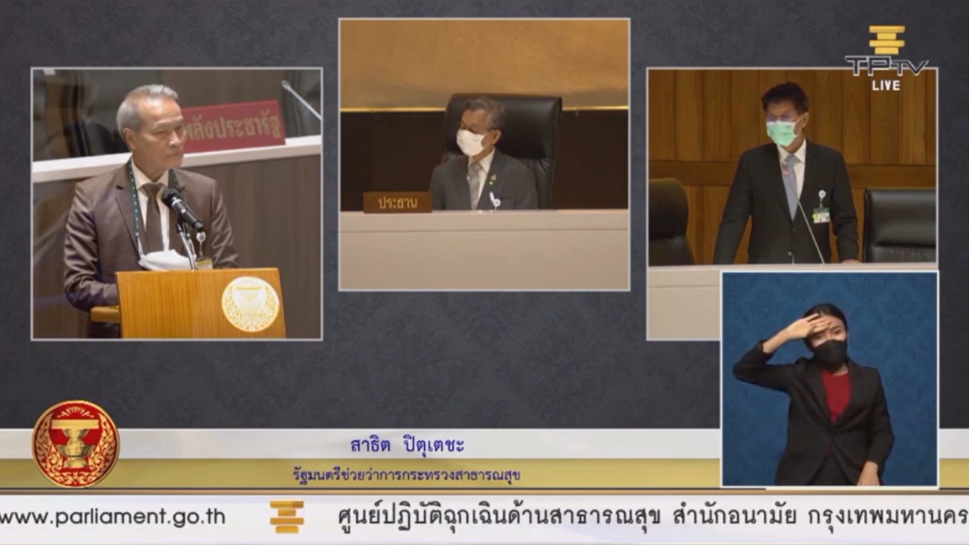 ส.ส.มณฑล โพธิ์คาย จี้ถาม วันนี้ ปชช.เดือดร้อน วัคซีนล่าช้า ยากลำบากในการใช้ชีวิต รบ.มีการแก้ไขอย่างไร เรียกร้องให้ รบ. และ สธ. เร่งจัดสรรวัคซีน และสร้างความเชื่อมั่นให้กับคนทั้งประเทศ ก่อนจะเปิดประเทศ