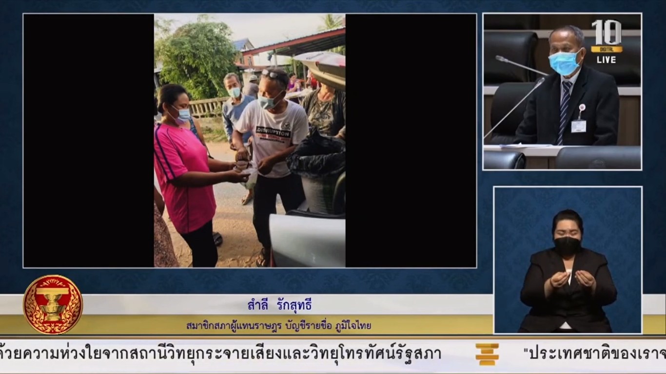 สำลี รักสุทธี  แนะ รบ. และ ก.เกษตร เร่งแก้ไขโรคลัมปี สกิน ในโค-กระบือ พร้อมทั้งเยียวยาแก่ผู้เลี้ยงที่ได้รับผลกระทบ