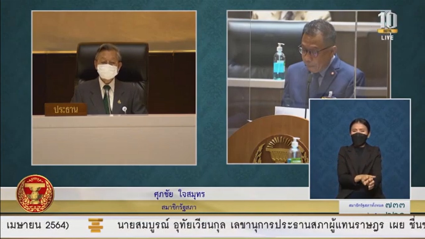 “ศุภชัย ใจสมุทร” เสนอร่างแก้ไข รธน. “ฉบับกินได้” กำหนดหลักประกันรายได้ขั้นต่ำ UBI หวังแก้ไขปัญหาความยากจนอย่างยั่งยืน