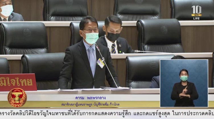 “คารม” ท้วง! สภาพัฒน์ฯ ให้ความสำคัญกับทุกเรื่อง กู้เพื่อก่อให้เกิดการสร้างรายได้ แนะ! คกก.วิสามัญ ตรวจสอบการใช้เงิน