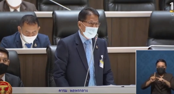 "ส.ส.คารม พลพรกลาง" หนุน! ร่าง พ.ร.บ. คุ้มครองพยานในคดีอาญา แนะ!ประชาสัมพันธ์ และให้ค่าป่วยคุ้มครองพยาน และบุพการี อย่างเหมาะสม