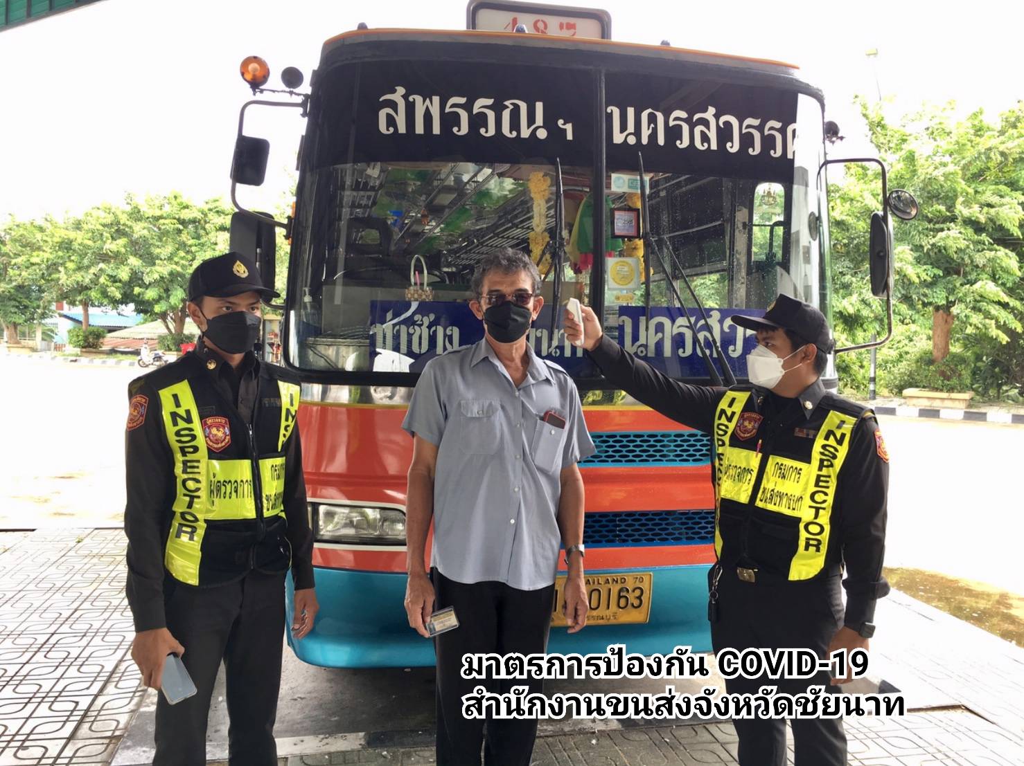 กรมการขนส่งทางบก ห่วงใย!!! การเดินทางด้วยรถโดยสารสาธารณะ  ต้องไม่ประมาทสวมหน้ากากอนามัย ล้างมือด้วยเจลแอลกอฮอล์ วัดอุณหภูมิก่อนขึ้นรถโดยสารทุกครั้ง เพื่อความปลอดภัยในการเดินทาง