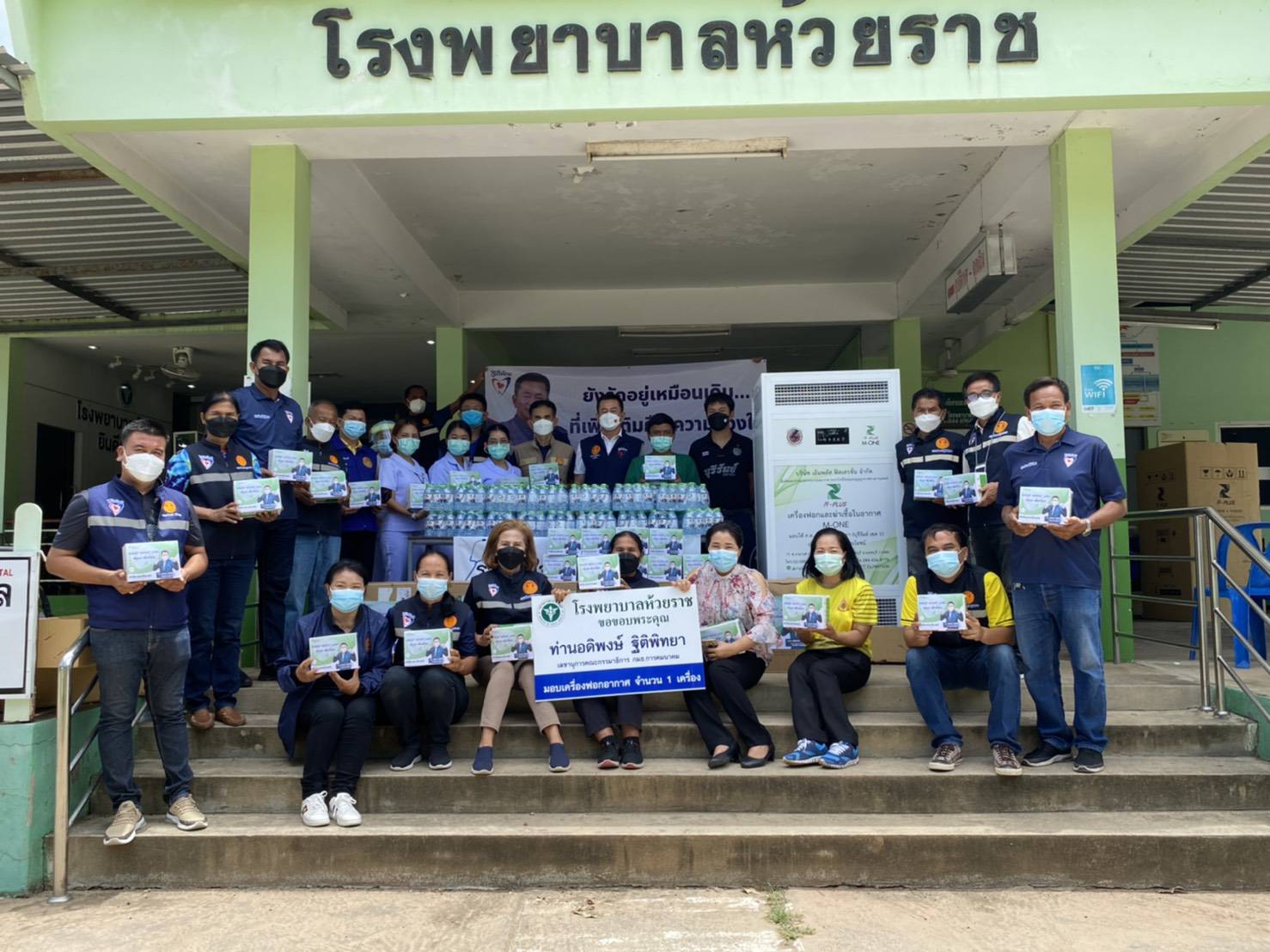 ส.ส.อดิพงษ์ ฐิติพิทยา ได้ดำเนินกิจกรรมจิตอาสาเพื่อถวายเป็นราชสักการะ เนื่องในวโรกาสวันคล้ายวันพระราชสมภพพระบาทสมเด็จพระปรเมนทรรามาธิบดีศรีสินทรมหาวชิราลงกรณ พระวชิรเกล้าเจ้าอยู่หัว ได้นำเครื่องกรองอากาศ พร้อมหน้ากากอนามัย น้ำดื่ม ไปมอบให้โรงพยาบาลสนามของอ.พลับพลาชัย-อ.ห้วยราช-กระสัง จ.บุรีรัมย์