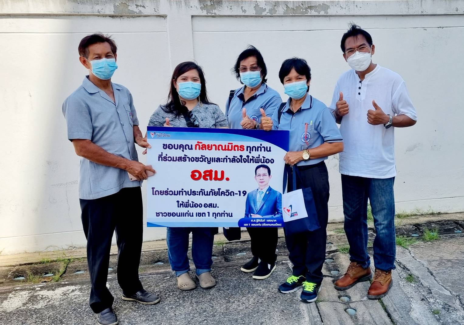 ส.ส.ฐิตินันท์ ห่วงใย ใส่ใจ ชาว อสม. ขอนแก่น ลงพื้นที่ส่งมอบเบี้ยทำประกันภัยโควิด -19 ให้กับ นักรบด่านหน้า ต.ในเมือง-ต.เมืองเก่า-ต.บ้านเป็ด อ.เมือง จ.ขอนแก่น