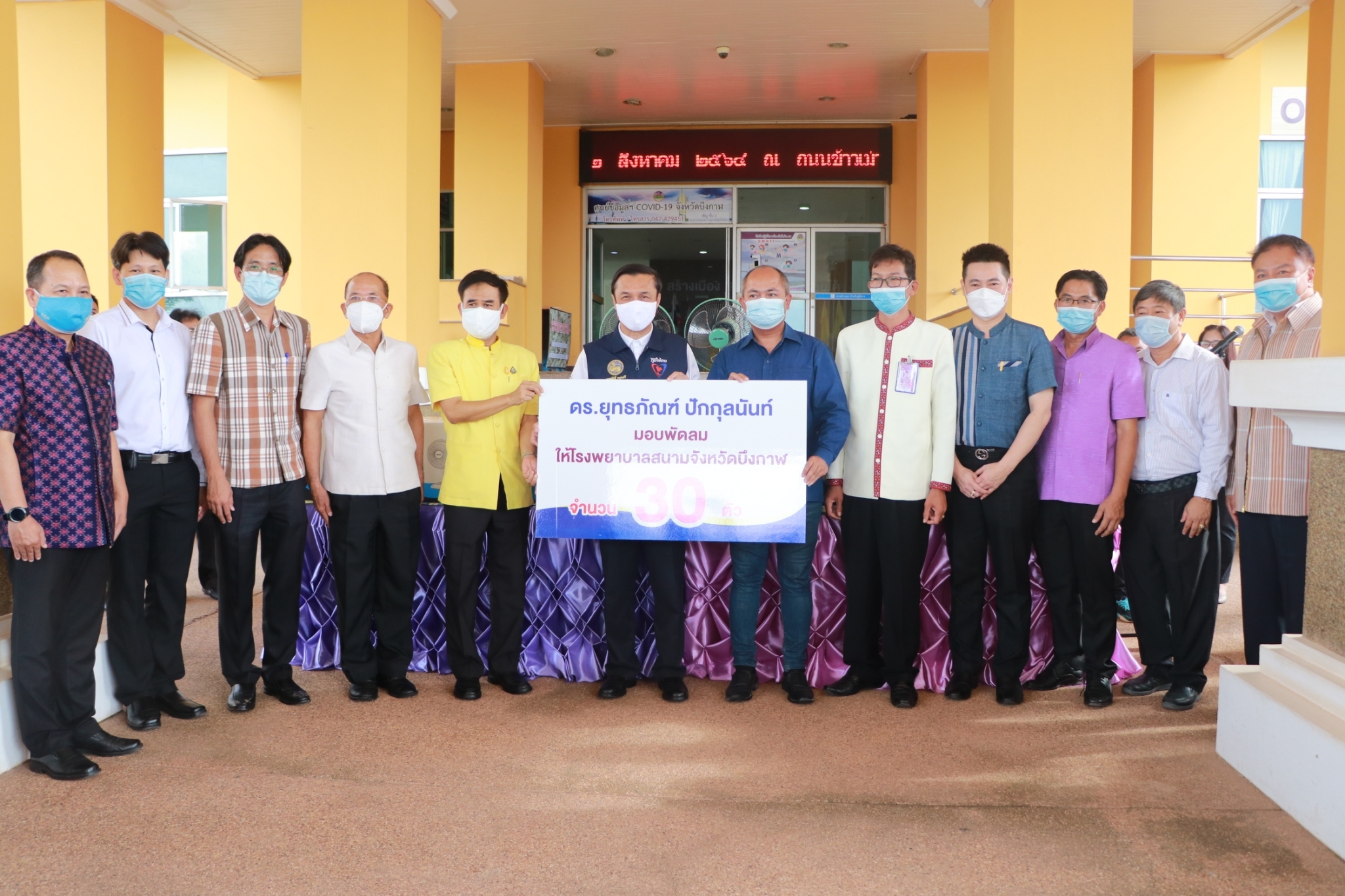 มท.2 "ทรงศักดิ์ ทองศรี" ลงพื้นที่ จ.บึงกาฬ ตรวจติดตามและให้แนะนำในการป้องกันและควบคุมโรคโควิด-19 พร้อมขอบคุณทุกภาคส่วนที่ร่วมมือกันอย่างเข้มแข็ง