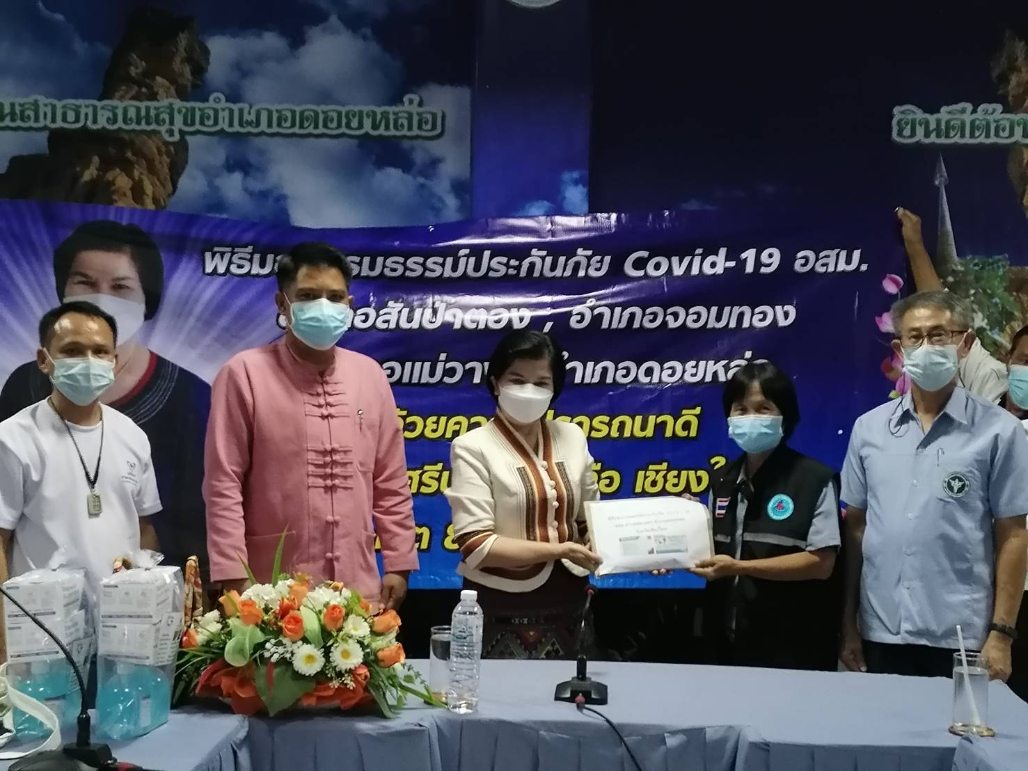 ส.ส.ศรีนวล บุญลือ พร้อมทีมงาน ลงพื้นที่พร้อมทีมงานมอบกรมธรรม์ประกันภัยโควิด-19 ให้ อสม. อ.แม่วาง - อ.ดอยหล่อ จ.เชียงใหม่