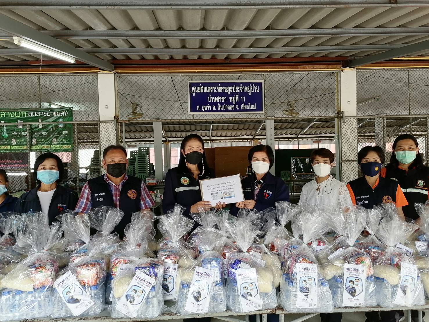 ส.ส.ศรีนวล บุญลือ ลงพื้นที่พร้อมทีมงานร่วมงานทอดผ้าป่าสามัคคี อสม.รพ.สต.ยางคราม อ.ดอยหล่อ จ.เชียงใหม่ และมอบถุงยังชีพ พร้อมด้วยบัตรประกันภัยโควิด-19 ให้อสม. ยุหว่า อ.สันป่าตอง จ.เชียงใหม่