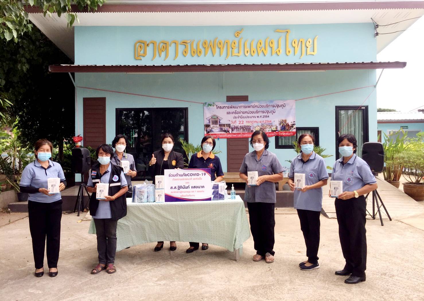 ส.ส.ฐิตินันท์ แสงนาค มอบหมายทีมงานนำหน้ากากอนามัย และเครื่องวัดอุณหภูมิไปมอบให้กับ อสม. ต.เมืองเก่า จ.ขอนแก่น