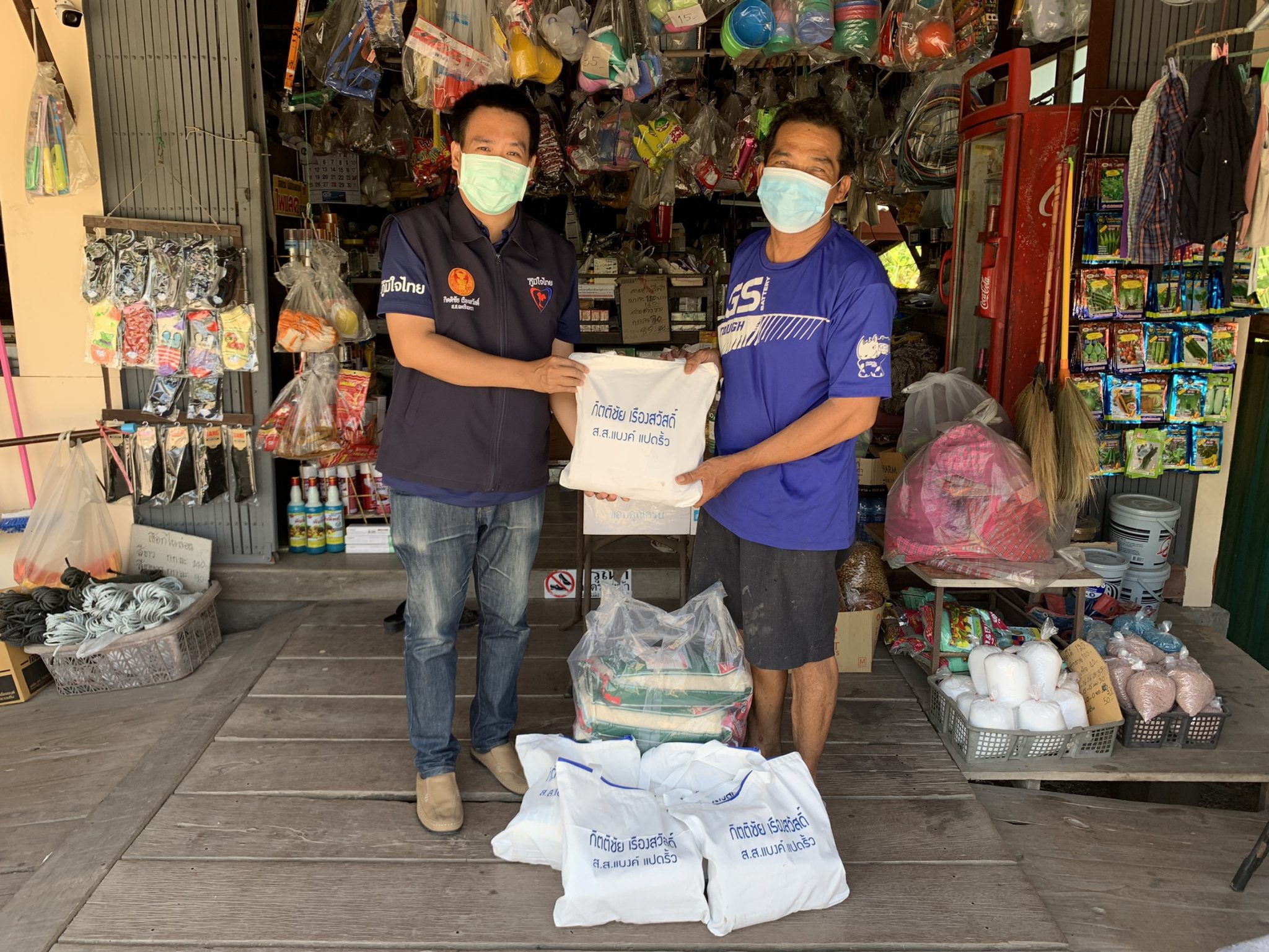 ส.ส.กิตติชัย ในช่วงเวลาที่ผ่าน ส.ส.แบงค์ และทีมงาน ขอเป็นกำลังใจให้ กับทุกๆท่านที่ได้รับความเดือดร้อน ต.บางไผ่ - ต.บางเตย อ.เมือง จ.ฉะเชิงเทรา