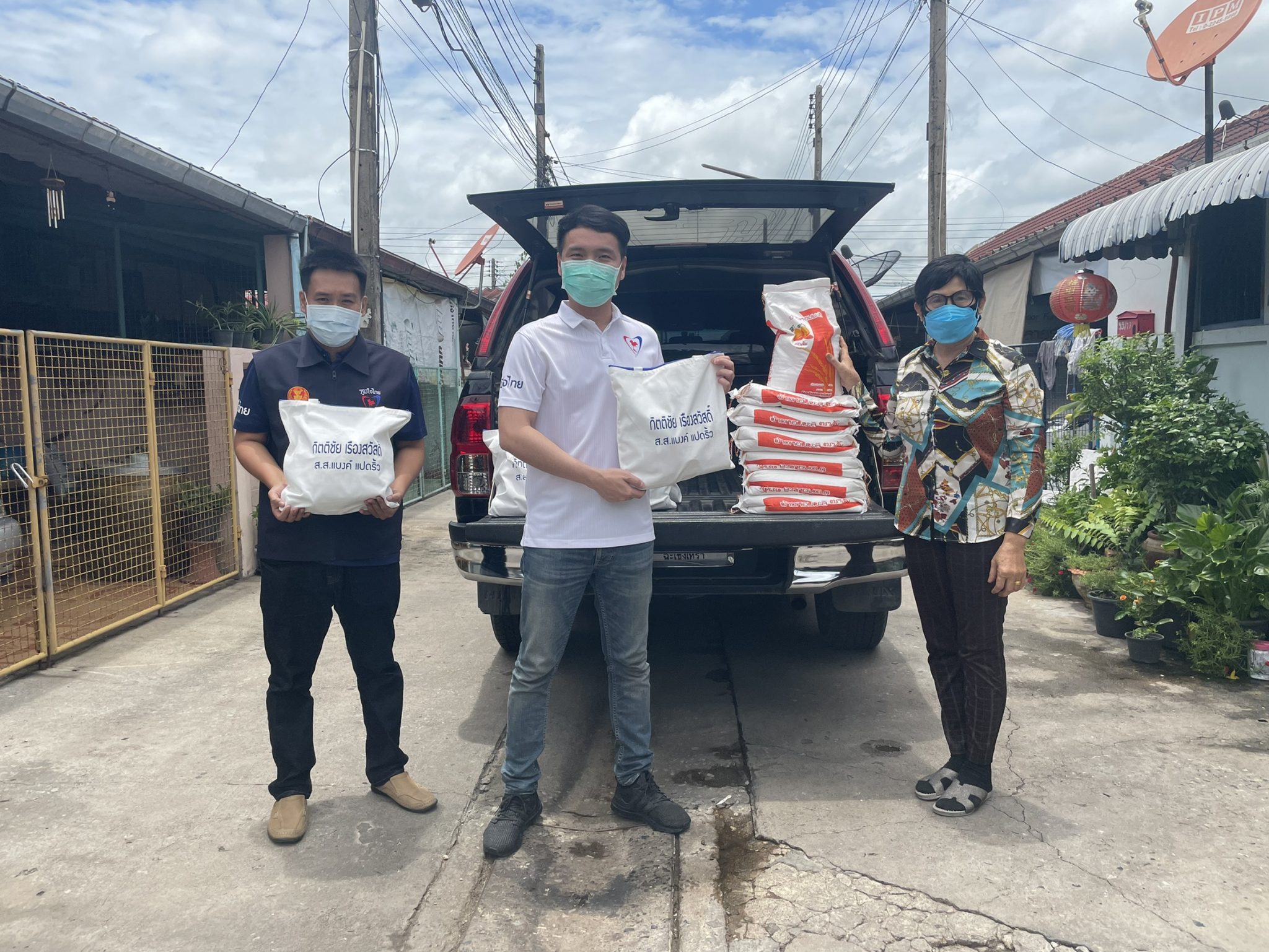 ส.ส.กิตติชัย เรืองสวัสดิ์ พร้อมทีมงาน ลงพื้นที่พบปะหารือผู้นำชุมชนในสถานการณ์โควิด-19 พร้อมทั้งมอบถุงห่วงใย ให้ชาวตำบลคลองเปรง - ต.ท่าไข่ อ.เมือง จ.ฉะเชิงเทรา