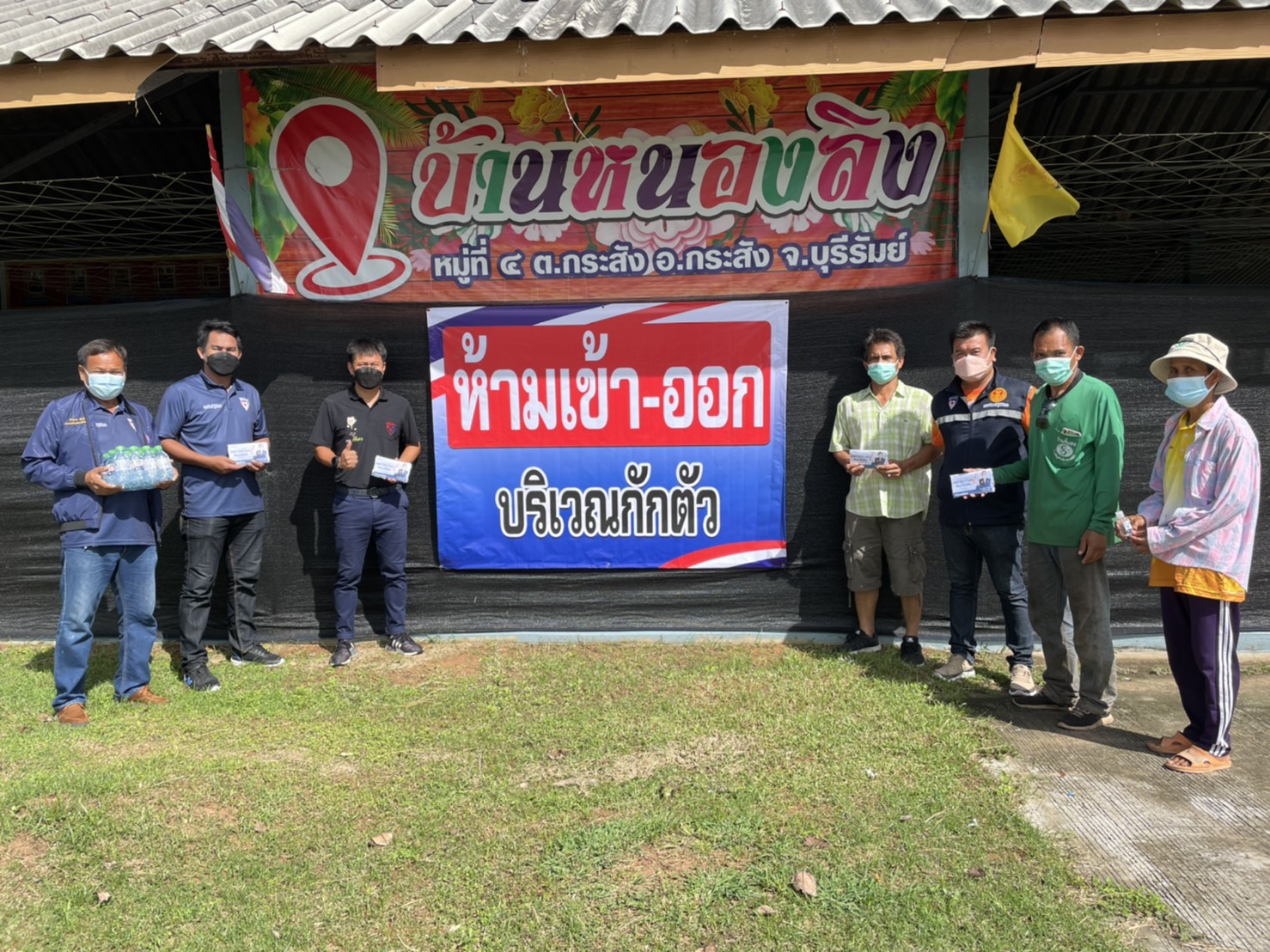 ส.ส.อดิพงษ์ ฐิติพิทยา ห่วงใยพี่น้องประชาชน มอบหมายให้ทีมงานลงพื้นที่มอบสิ่งของให้ชาว อ.กระสัง จ.บุรีรัมย์ ในช่วงวิกฤตโควิด-19