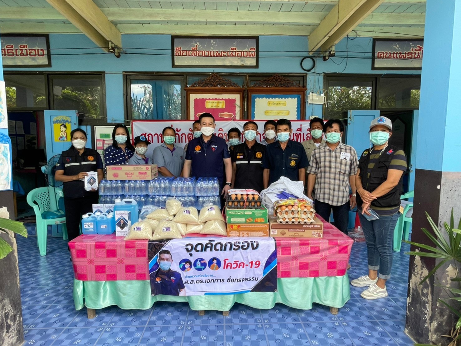 ส.ส.เอกการ ลงพื้นที่ มอบสิ่งของอุปโภค-บริโภค ที่สถานกักตัวผู้ที่เดินทางมาจากพื้นที่เสี่ยงประจำตำบลห้วยโรง ที่โรงเรียนน้ำพุสูง ต.ห้วยโรง อ.ร้องกวาง จ.แพร่