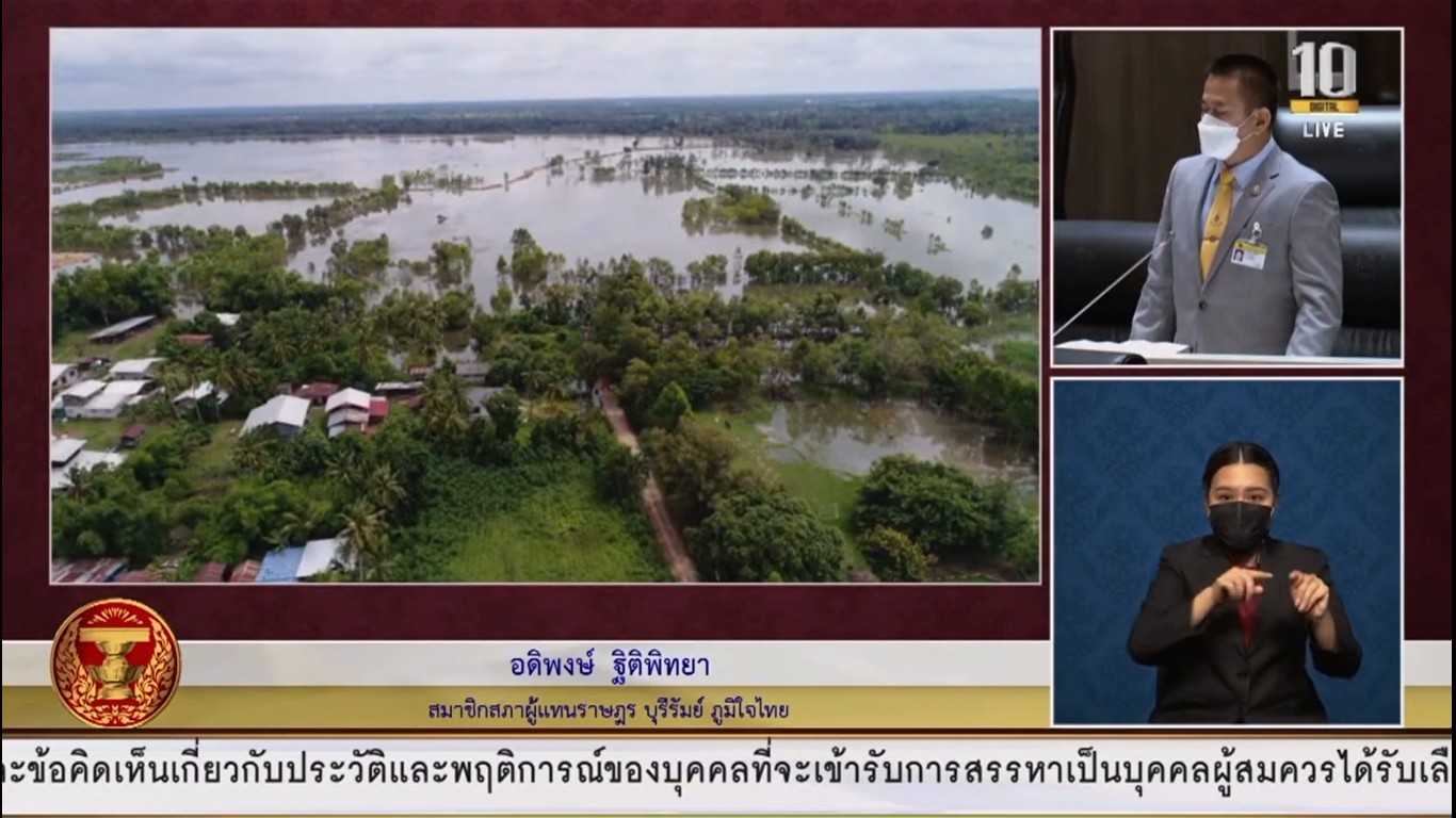 "ส.ส.อดิพงษ์ ฐิติพิทยา" แนะรัฐ-กรมชลฯ จัดการปัญหาแหล่งน้ำ ลำน้ำชีน้อย ให้ครอบคลุมบุรีรัมย์-สุรินทร์ ตัดปัญหาน้ำแล้ง-น้ำหลาก ที่ส่งผลกระทบต่อพืชผลทางการเกษตรจำนวนมากทำให้ราคาตกต่ำ วอน เกษตรฯ-พาณิชย์ฯ เข้ามาดูแล