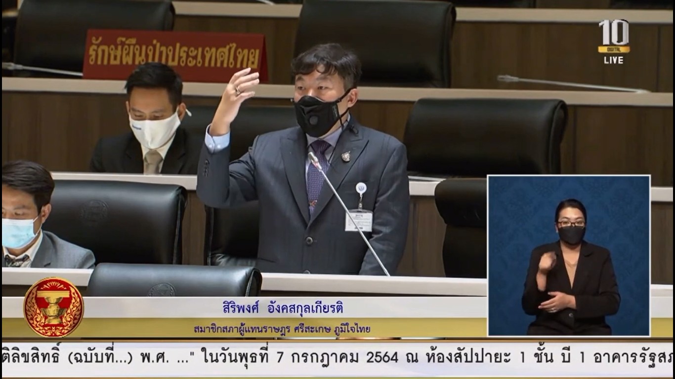 "ส.ส.สิริพงศ์" แนะรัฐควรชัดเจนในการสั่งการ จี้ ! เร่งหาวัคซีนที่มีความหลากหลายให้ปชช.เข้าถึงง่าย ชี้ ! เยียวยาทุกกลุ่มอาชีพอิสระ ลดค่าน้ำ-ค่าไฟ พักชำระหนี้ เพื่อที่จะช่วยปชช. ในยามเผชิญวิกฤตโควิด-19