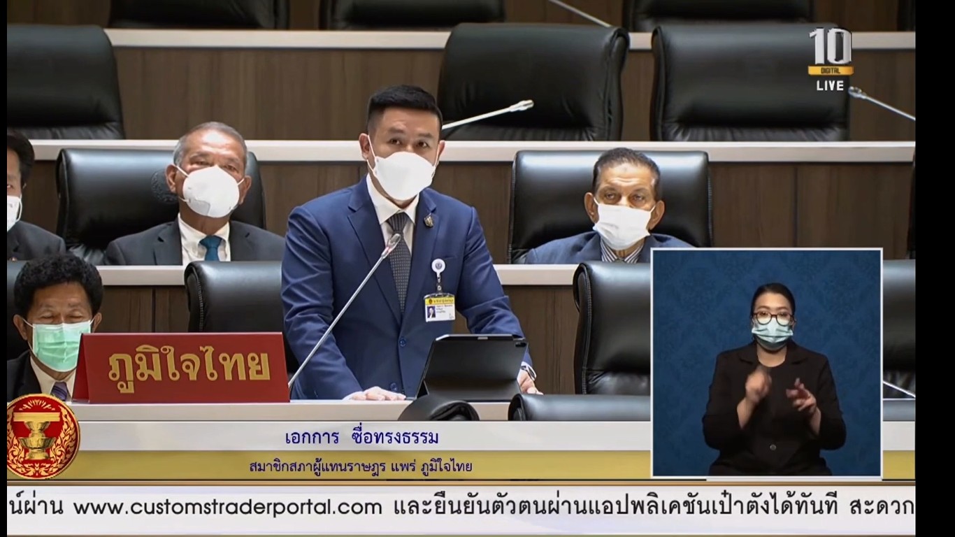 ส.ส.เอกการ ซื่อทรงธรรม วอน สนง.ทรัพยากรน้ำภาค 9 และกรมเจ้าท่า สนับสนุนงบฯในโครงการอนุรักษ์ฟื้นฟูแหล่งน้ำลำห้วยแม่คำมี ซ่อมแซมคอสะพาน-ฝายน้ำล้นที่พังทลาย และทำการขุดลอก