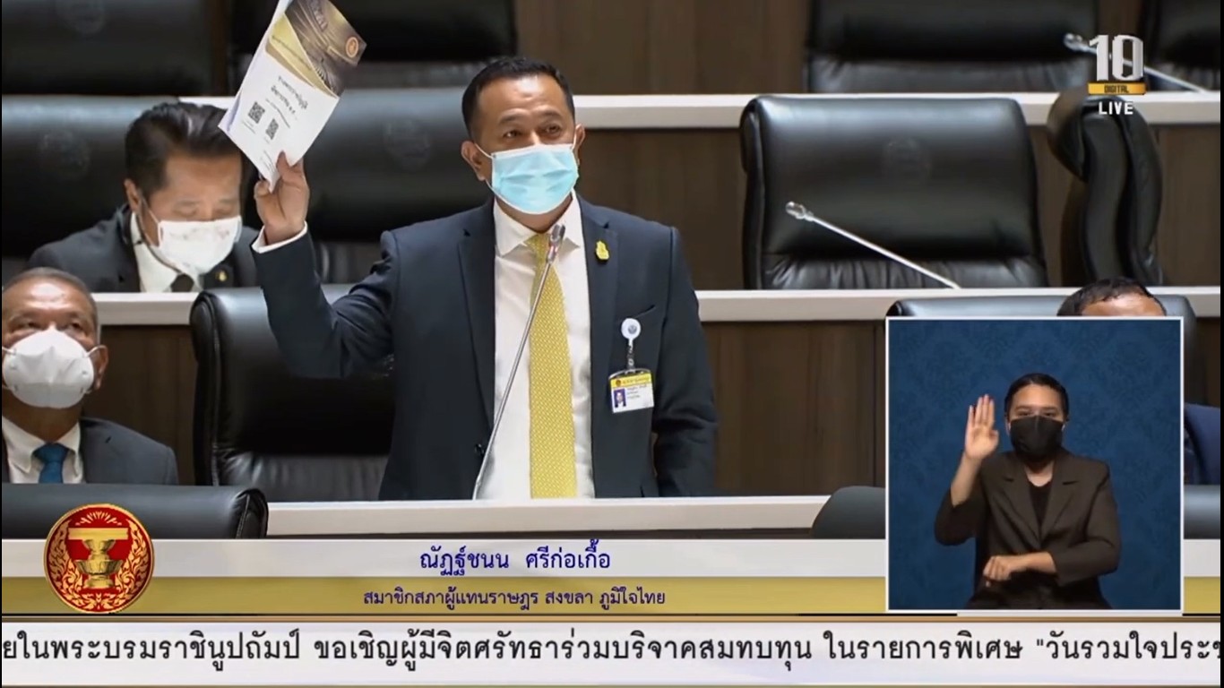 ส.ส.ณัฏฐ์ชนน จี้ รัฐ ขอความชัดเจนของกฎหมายพืชใบกระท่อม หลังจาก 24 สิงหาคม นี้ จะอยู่ในสถานะใด ผิดกฎหมายหรือไม่ !? วอน กมธ.ที่จะตั้งขึ้น ขอให้นึกถึงประชาชน