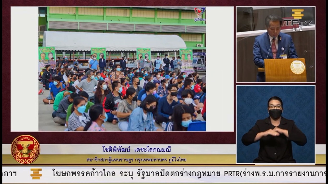 จี้ !! กทม. เร่งตรวจเชิงรุก ! ส.ส.โชติพิพัฒน์ เตชะโสภณมณี แนะ ผู้ว่าราชการกรุงเทพมหานครต้องมีนโยบายที่ชัดเจนในการตรวจโควิด-19 เชิงรุก ให้มีประสิทธิภาพ และมีการรองรับประชาชนให้มากกว่านี้