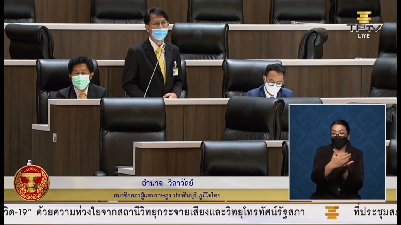 ควรหยุดพักชำระหนี้-ไม่มีดอกเบี้ย ในช่วงวิกฤตโควิด !! ส.ส.อำนาจ วิลาวัลย์ แนะ รัฐ-สคบ. เห็นใจประชาชนในยามวิกฤต และผู้ที่ใช้อินเทอร์ไม่เป็นในการเข้าถึงเงินเยียวยา