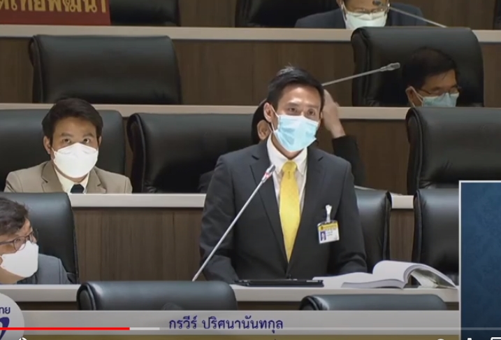 “ส.ส.กรวีร์ ปริศนานันทกุล” ในการอภิปราย ร่าง พ.ร.บ.รายจ่ายปี 2565 เสนอปรับลดงบประมาณกระทรวงพาณิชย์ ลง 2% พร้อมเร่งแก้ปัญหาราคาสินค้าเกษตรตกต่ำ