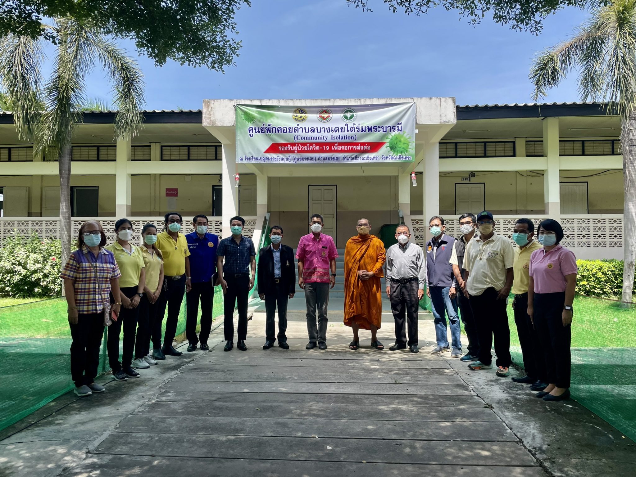 "ส.ส.กิตติชัย เรืองสวัสดิ์" ลงพื้นที่พร้อมผู้นำชุมชน เปิดศูนย์พักคอยที่ตำบลบางเตย อำเภอเมือง จังหวัดฉะเชิงเทรา