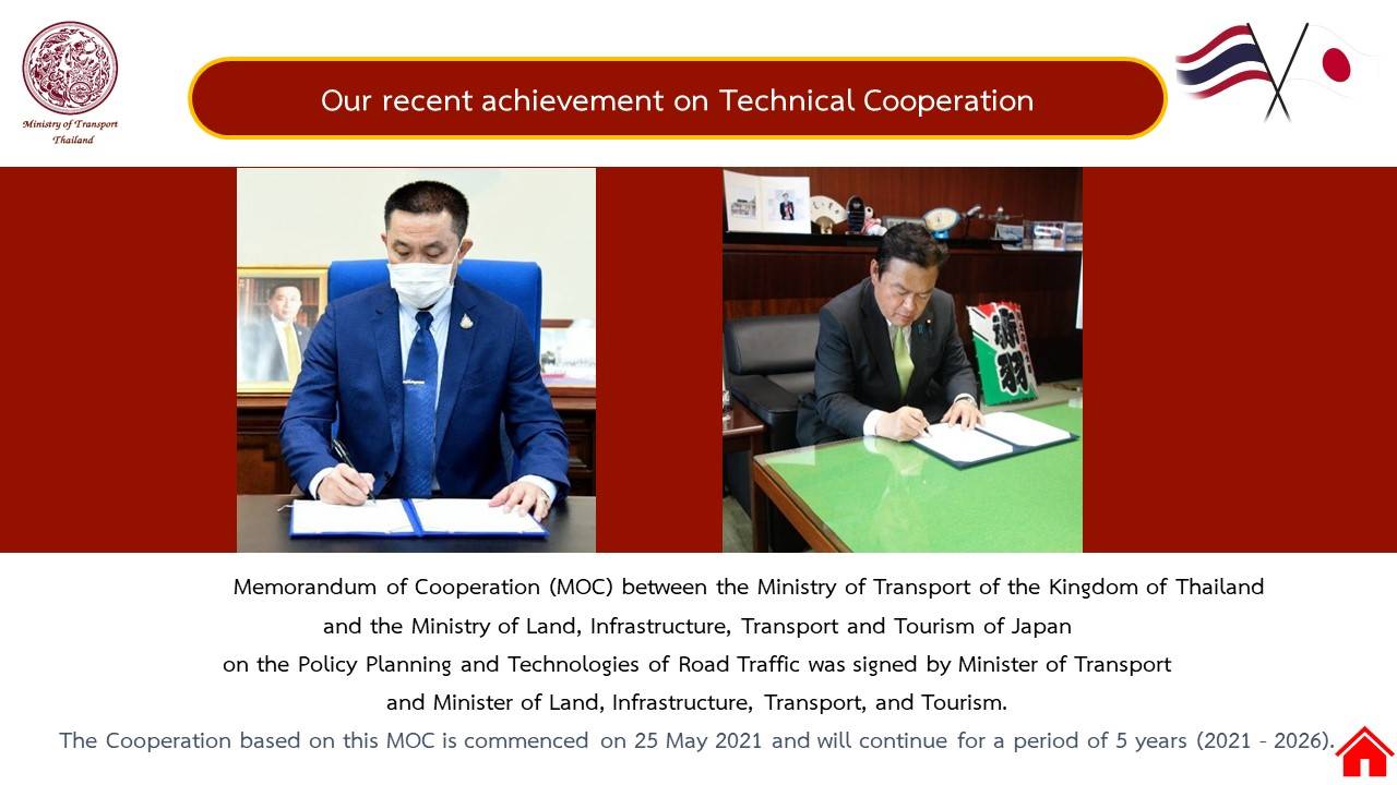 กระทรวงคมนาคมร่วมประชุมคณะกรรมาธิการร่วมระดับสูงไทย - ญี่ปุ่น (High Level Joint Commission: HLJC) ครั้งที่ 5