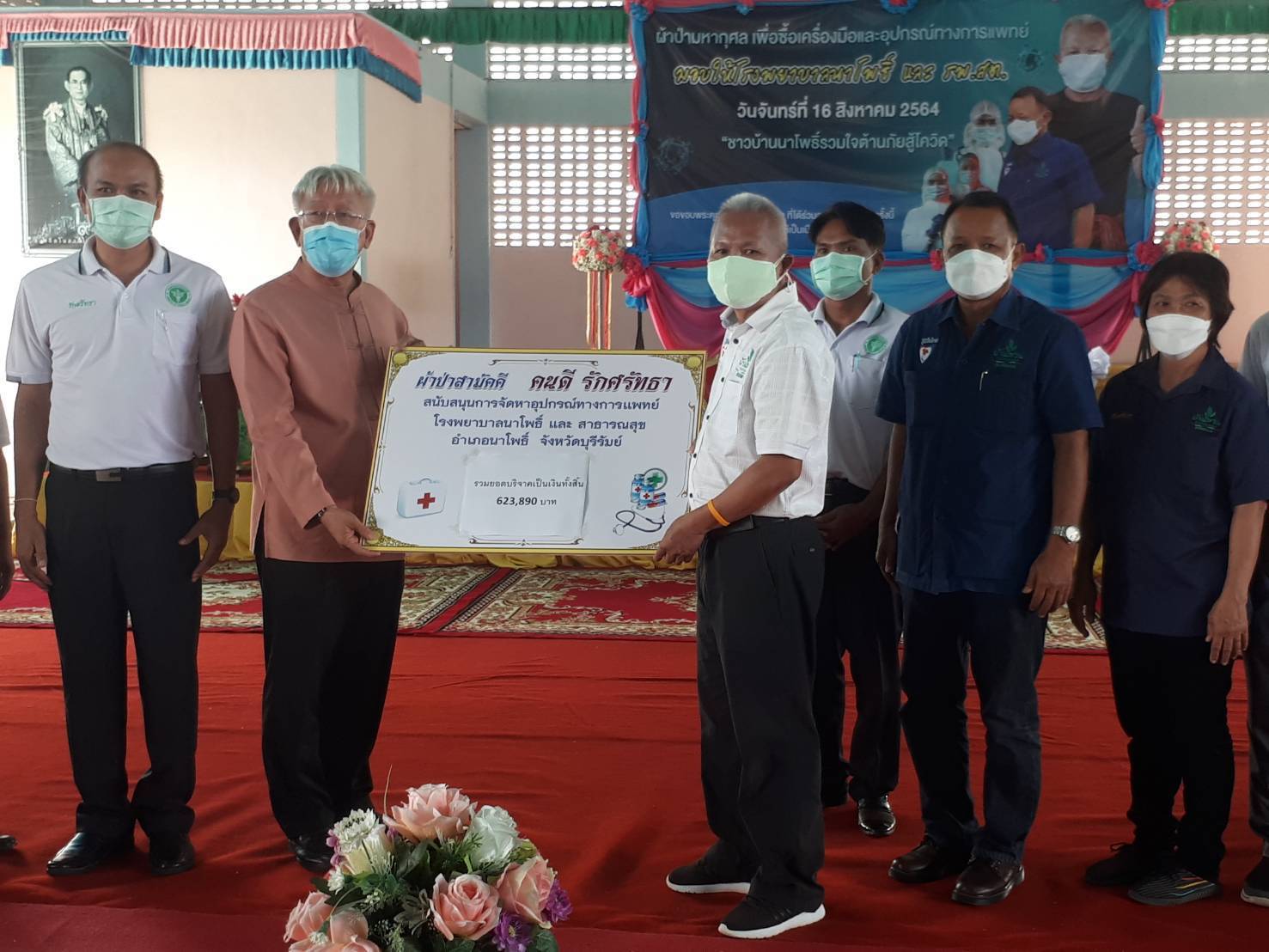 โสภณ-สมบูรณ์ ส.ส.บุรีรัมย์ ร่วมทำบุญทอดผ้าป่าสามัคคี ระดมทุนซื้อเครื่องมือ และอุปกรณ์ทางการแพทย์     มอบให้ รพ.บ้านนาโพธิ์ และรพ.สต.6 แห่ง