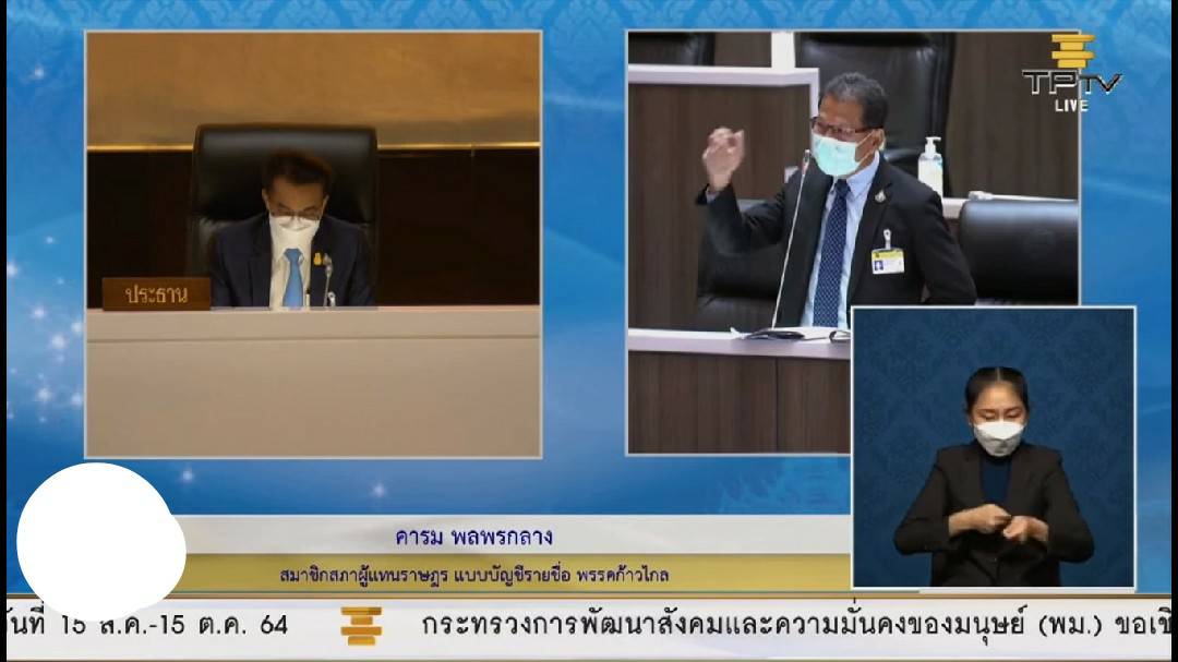 ส.ส.คารม พลพรกลาง อภิปรายงบกลางมาตรา 6 ชี้ ตัดลดลง 30% ไม่กระทบ จี้ กมธ.แจงงบกลางจะต้องเป็นการจัดงบประมาณที่มากกว่างบประมาณของกระทรวงหลัก