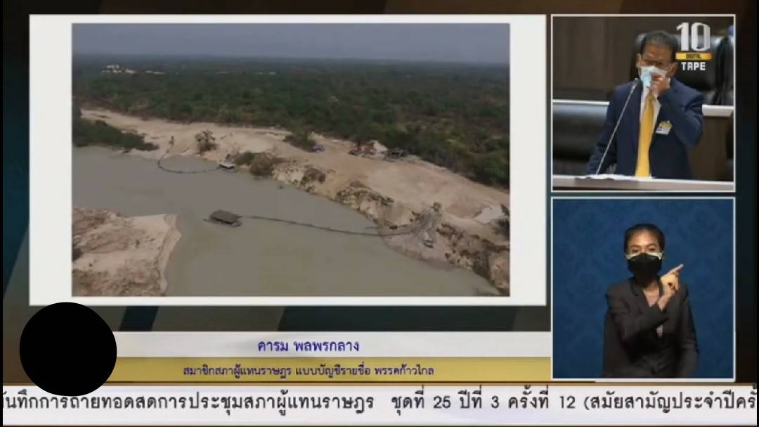 ส.ส.คารม พลพรกลาง อภิปรายถึงการตัดงบกรมทรัพยากรน้ำบาดาล กระทรวงทรัพยากรธรรมชาติและสิ่งแวดล้อม บริหารจัดการน้ำด้อยประสิทธิภาพ จึงตัดงบลง 20%