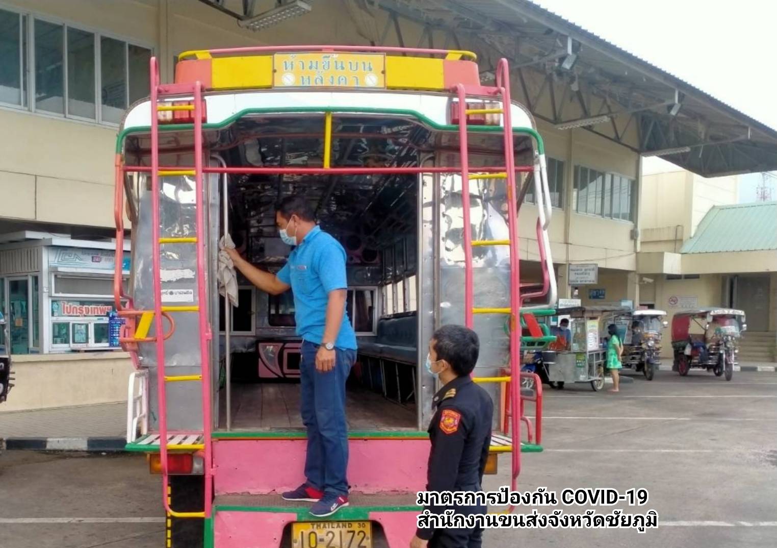 กรมการขนส่งทางบก คุมเข้ม!!! การเดินทางด้วยรถโดยสารสาธารณะ ต้องไม่ประมาทสวมหน้ากากอนามัย ล้างมือด้วยเจลแอลกอฮอล์ วัดอุณหภูมิก่อนขึ้นรถโดยสารทุกครั้ง เพื่อความปลอดภัยในการเดินทาง